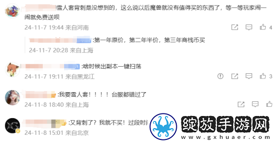 魔兽周报