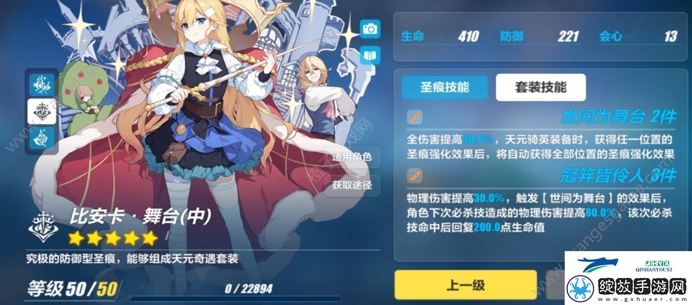 崩坏3彼岸双生乐土圣痕攻略