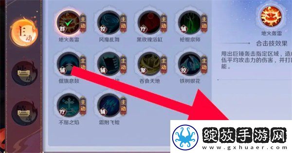 镇魂街破晓合击技在哪装备