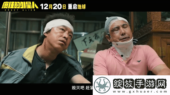疯狂的外星人官宣重映！毁灭吧