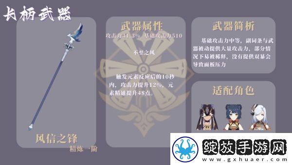 原神3.1版本新武器一览