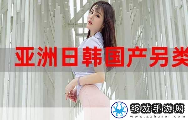 日韩精品