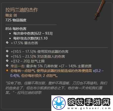 暗黑破坏神4第二赛季终局五BOSS暗金掉落整理