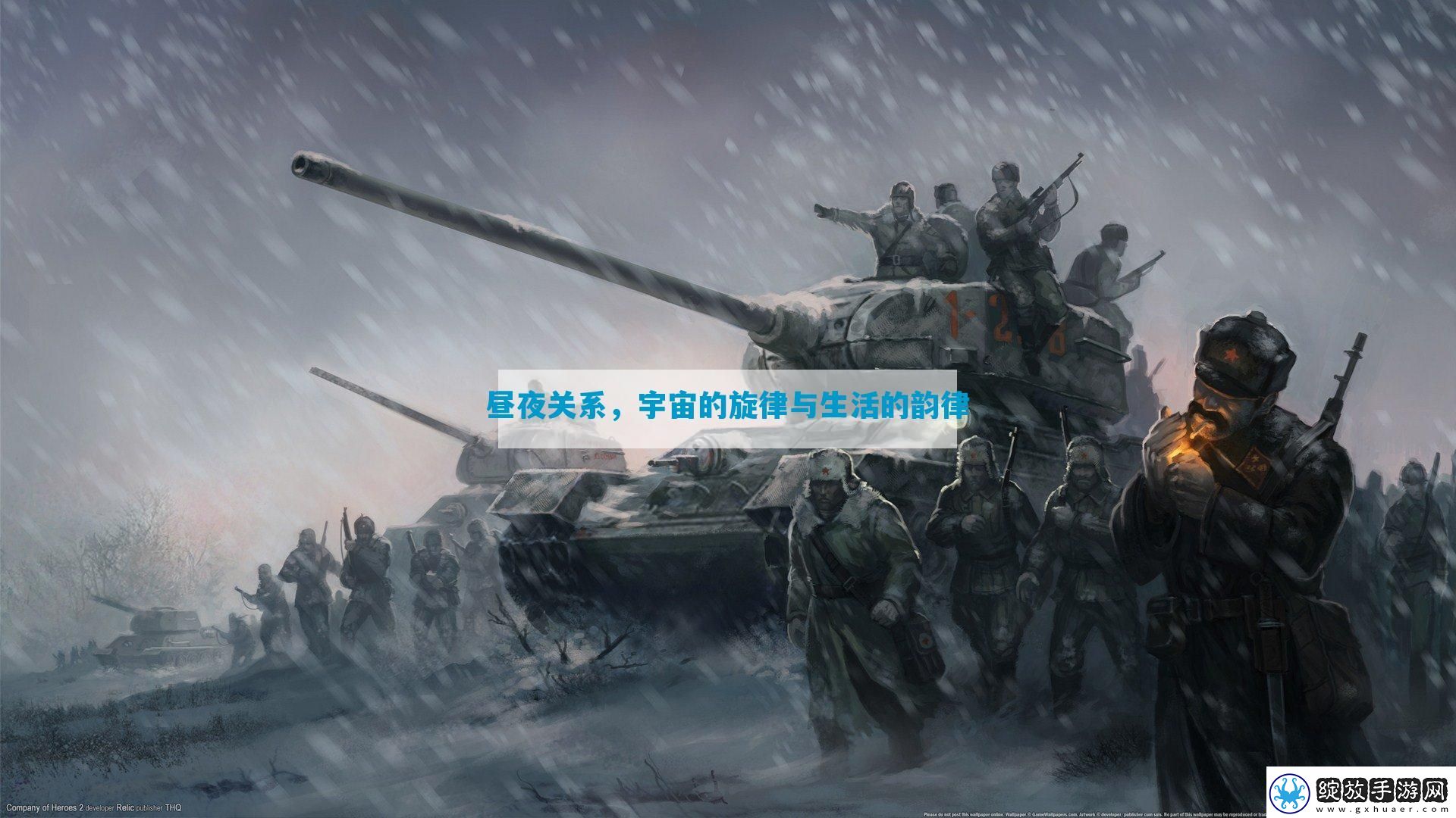 昼夜关系