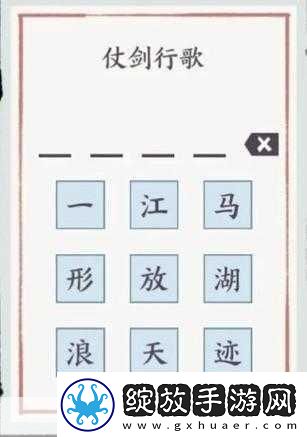 方寸对决栖霞镇字谜攻略