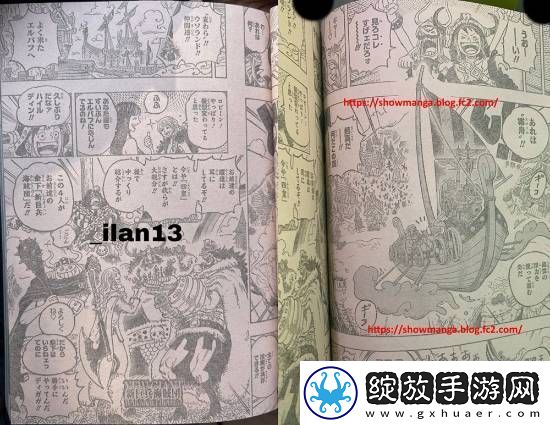 海贼王1133话情报