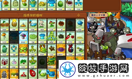 PVZ杂交版挑战模式第65关通关攻略