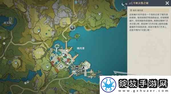 原神4.1寻景觅画第四天缺失景物位置