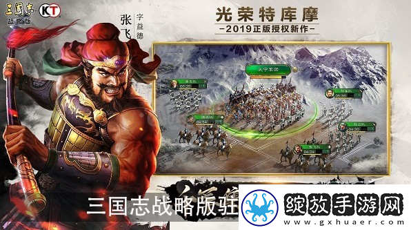 三国志战略版长蛇阵效果解析