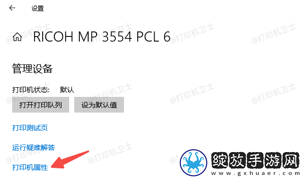 windows10怎么连接共享打印机