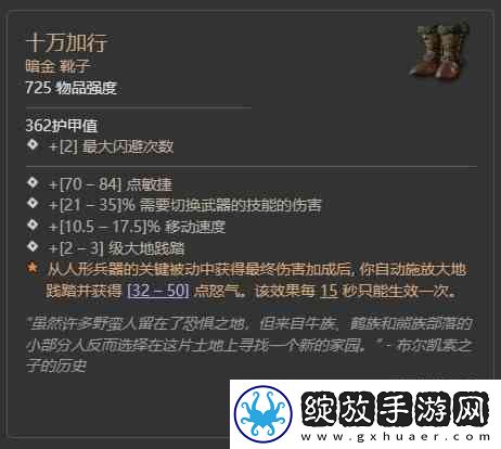 暗黑破坏神4第二赛季终局五BOSS暗金掉落整理