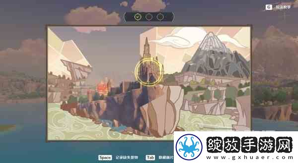 原神4.1寻景觅画第四天缺失景物位置