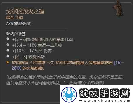 暗黑破坏神4第二赛季终局五BOSS暗金掉落整理