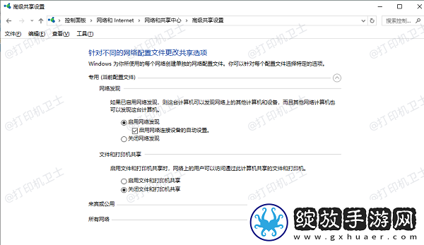 windows无法连接到打印机0x0000011b的解决方法