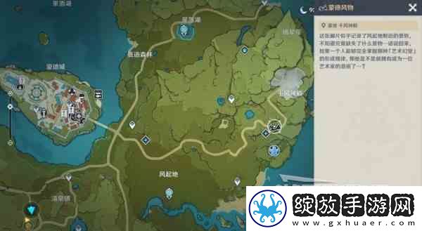 原神4.1寻景觅画第四天缺失景物位置