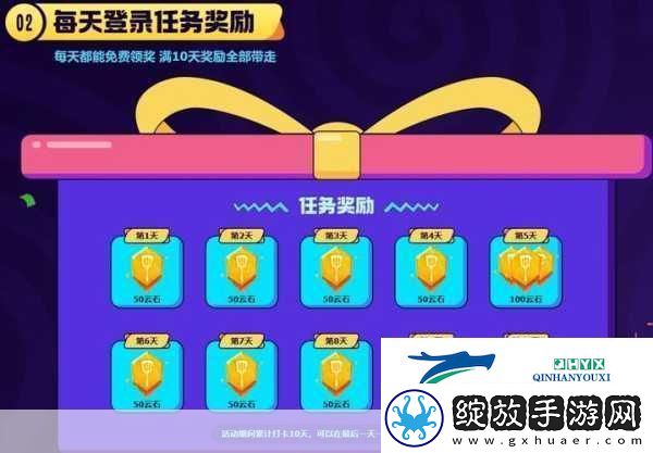 云顶之弈TOC2通行证