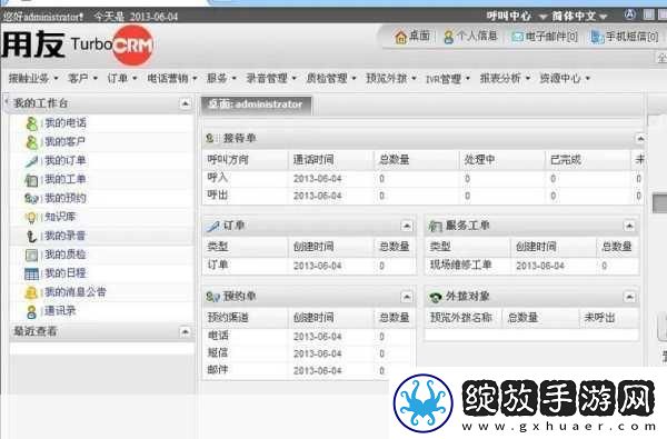 国内外十大免费CRM被举报封禁