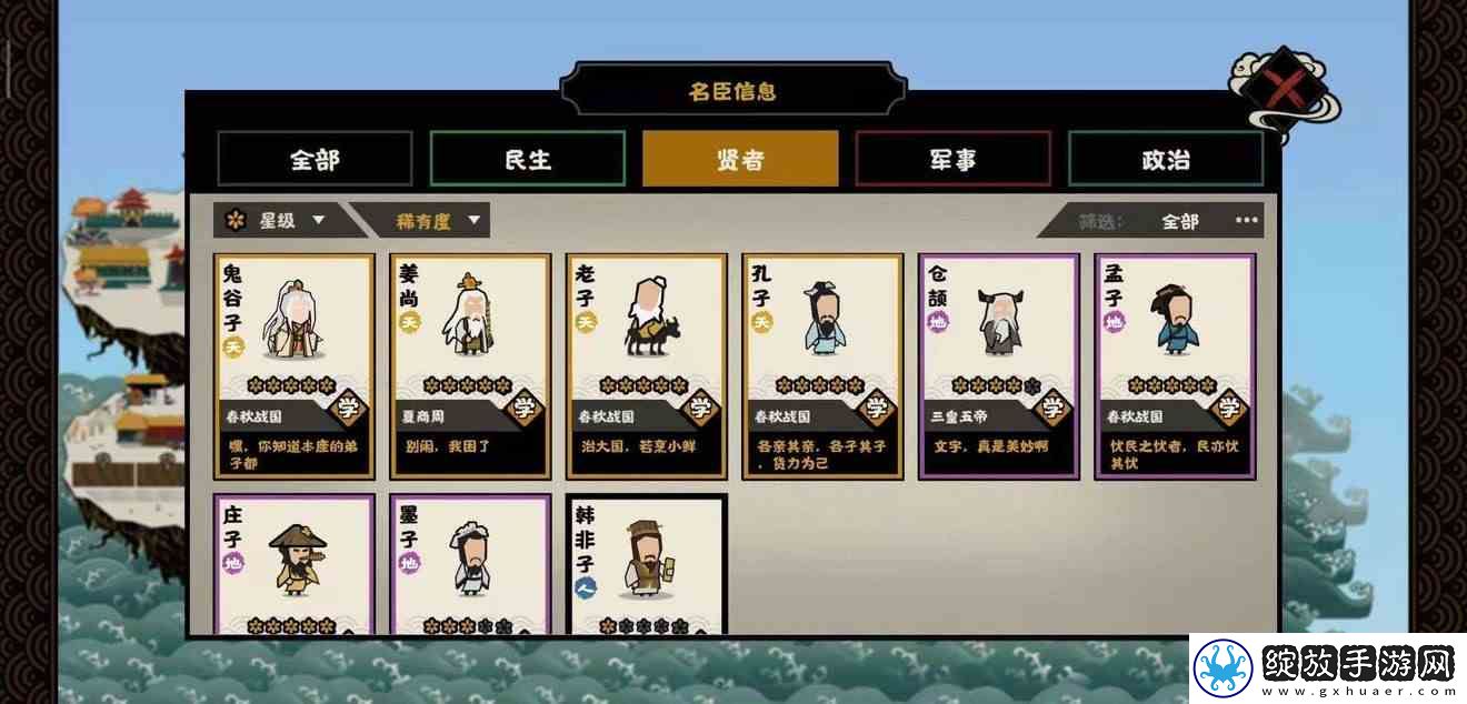 无悔华夏武将排行