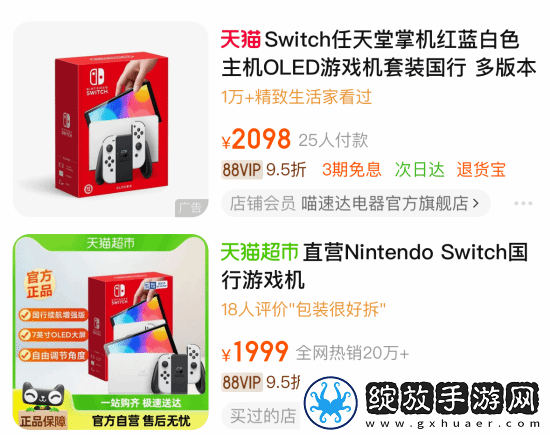 国行Switch官宣停止网络服务后