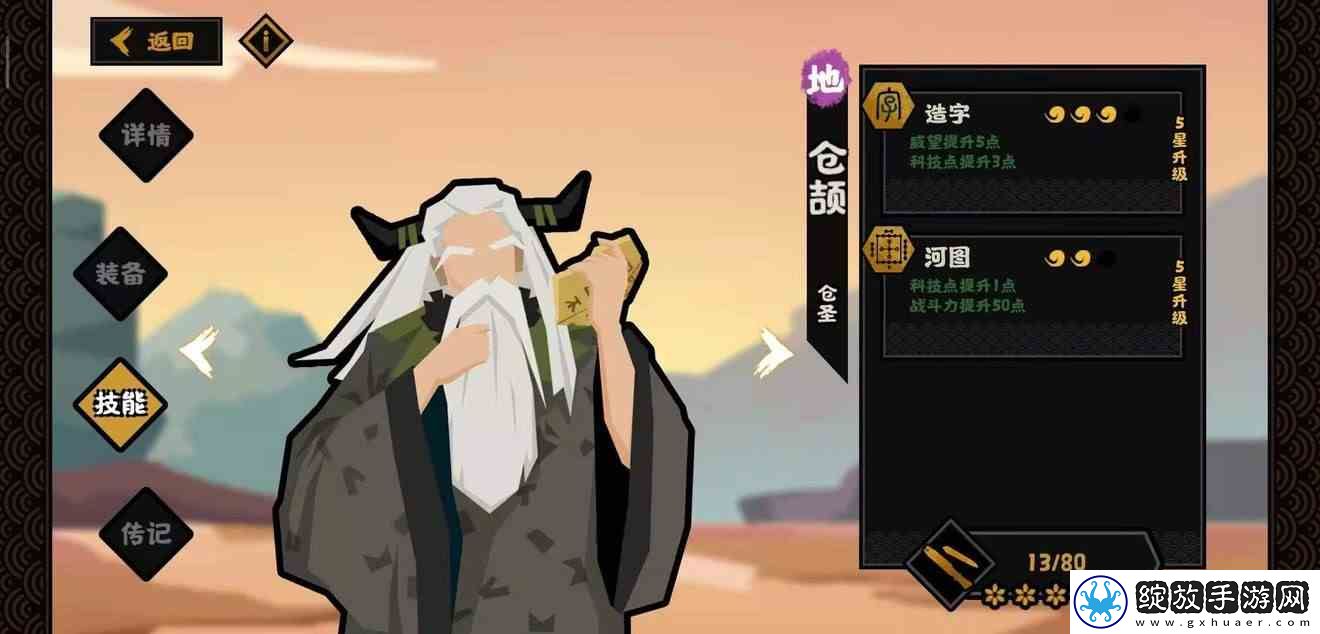 无悔华夏武将排行