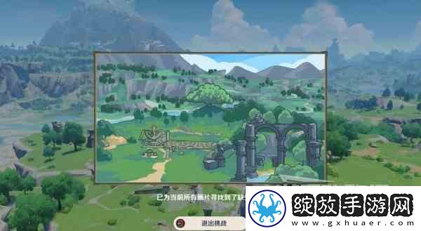 原神4.1寻景觅画第四天缺失景物位置