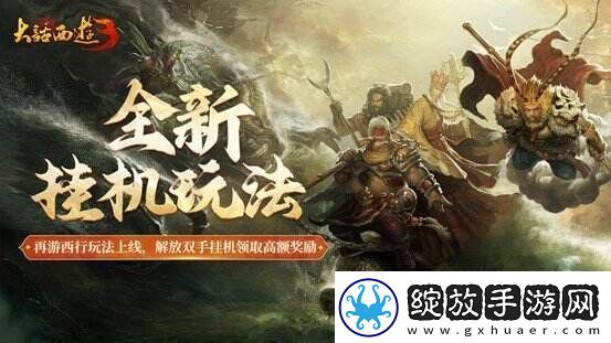 新大话西游3春节资料片“天龙临春”全面上线！海量春节内容来袭！