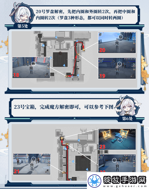 崩坏星穹铁道2.5竞锋舰宝箱位置攻略