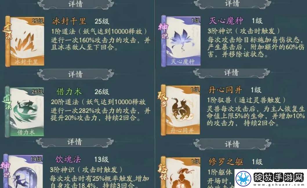 寻道大千天青牛蟒技能是什么