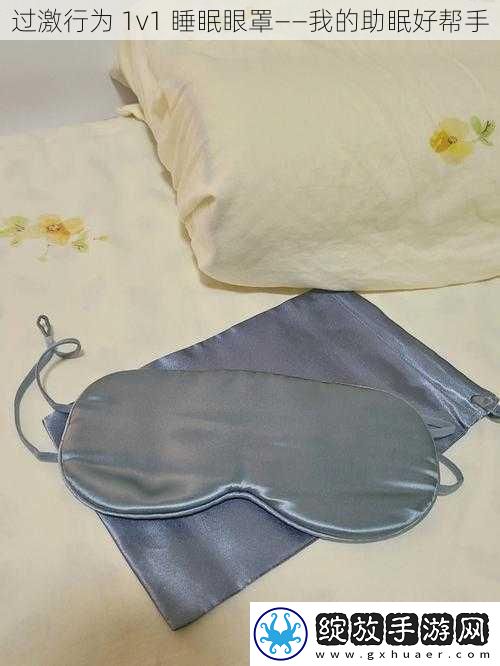 过激行为
