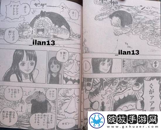 海贼王1133话情报