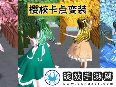 樱花校园模拟器联机教程