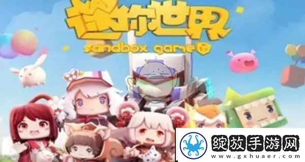 迷你世界极限生存挑战全攻略