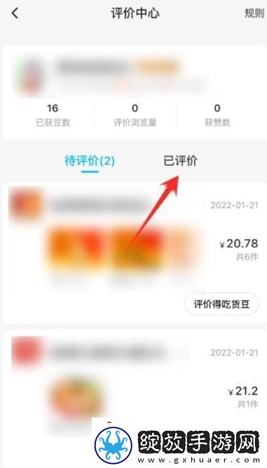 饿了么怎么修改评价