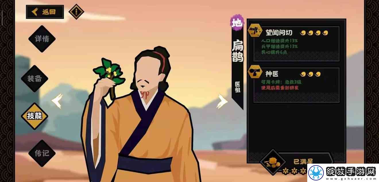 无悔华夏武将排行