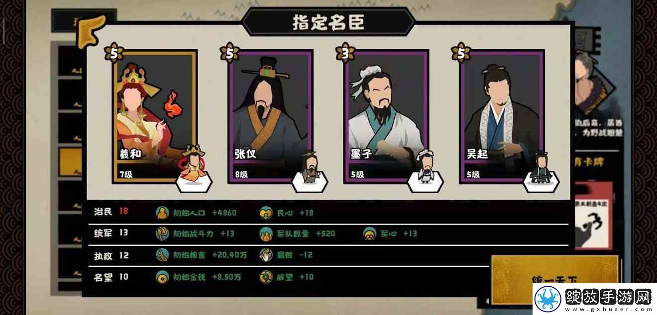 无悔华夏武将排行