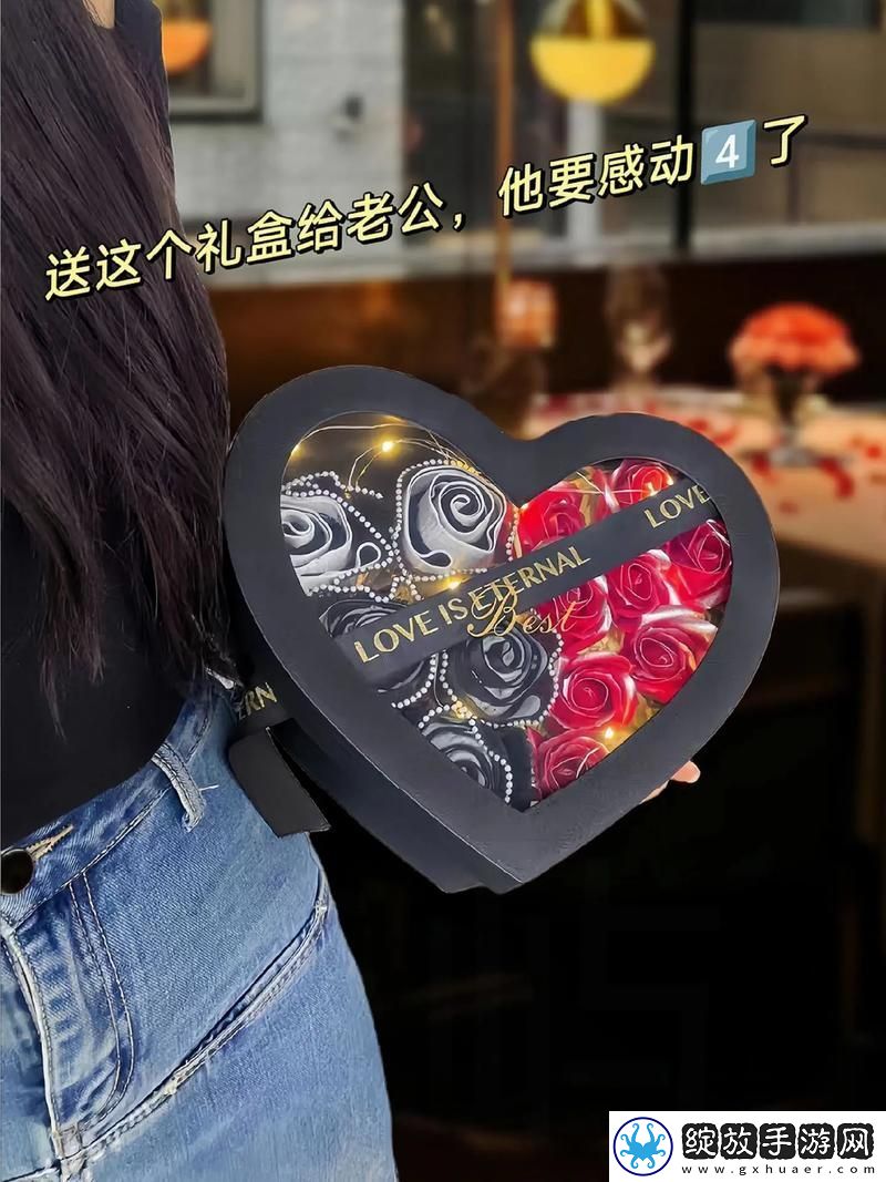 老公朋友的媳妇给老公送生日礼物