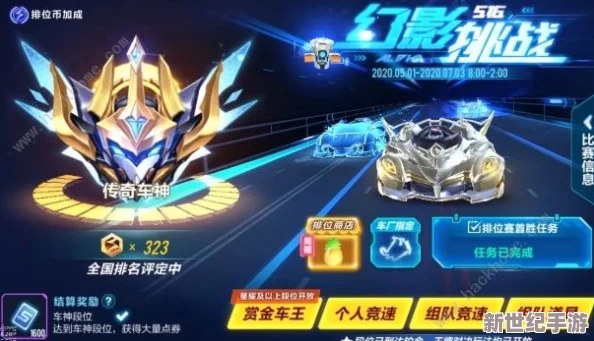 QQ飞车手游