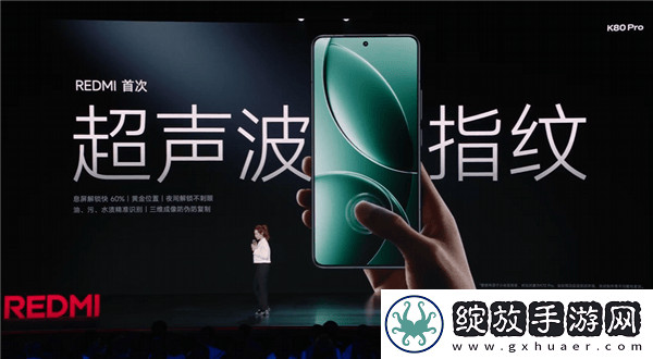 小米REDMI新机超声波指纹大揭秘