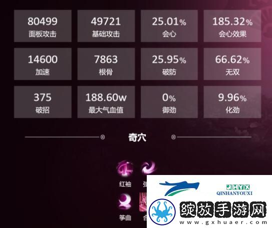 剑3丝路风语冰心怎么配装