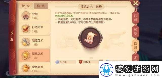 梦幻西游三维版