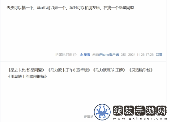 国行NS回馈计划选哪四款游戏