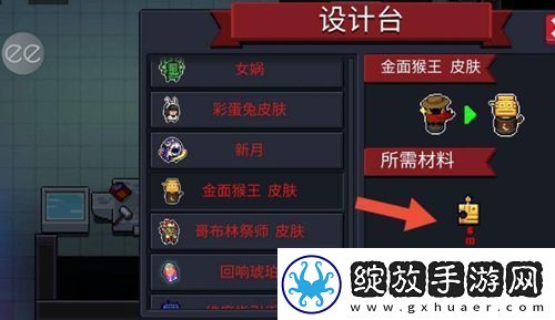 元气骑士金面猴王皮肤获取方式