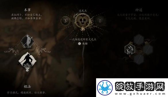 黑神话