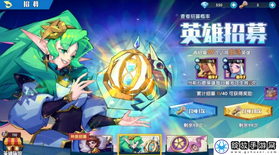 奇缘之旅钻石要怎么花