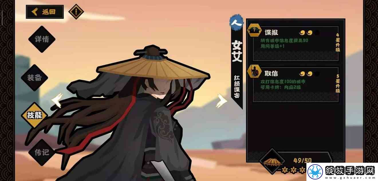 无悔华夏武将排行