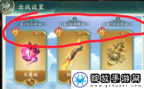 【服务器维护】山海经幻想录神器系统怎么玩