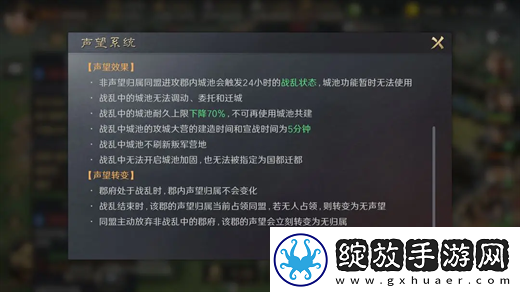 三国谋定天下s4战乱系统机制详解