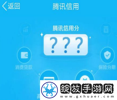 腾讯信用只能在广州开通吗