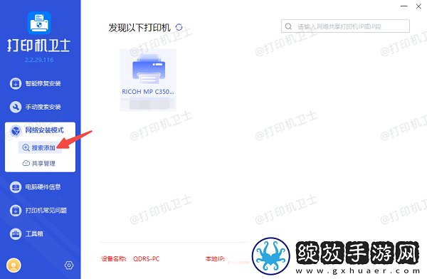 windows10怎么连接共享打印机