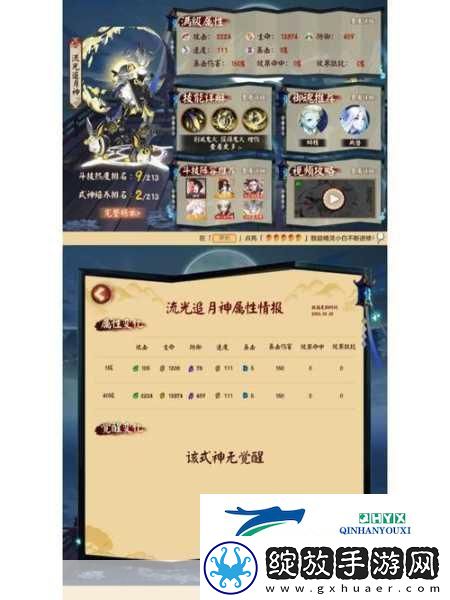 阴阳师追月神获取攻略与角色详解